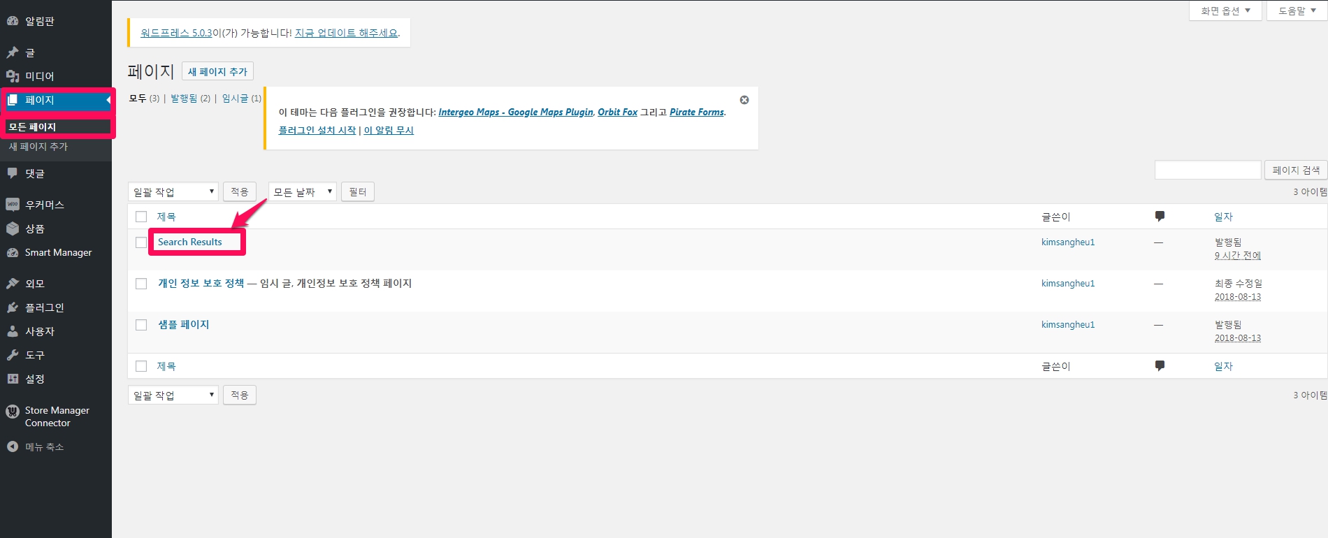 Header and Footer plugin이 자동생성한 search result page