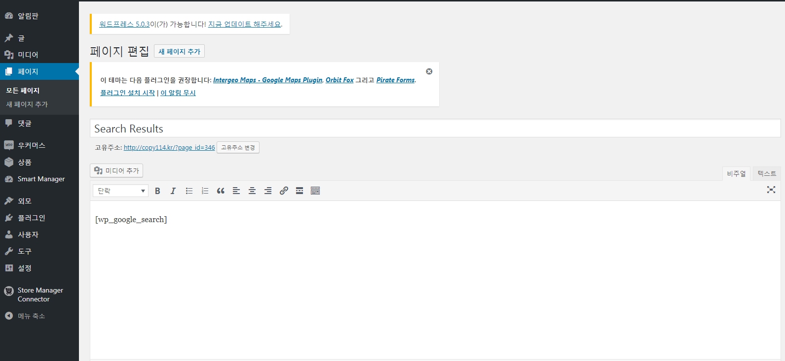 Header and Footer plugin이 자동생성한 search result page_1