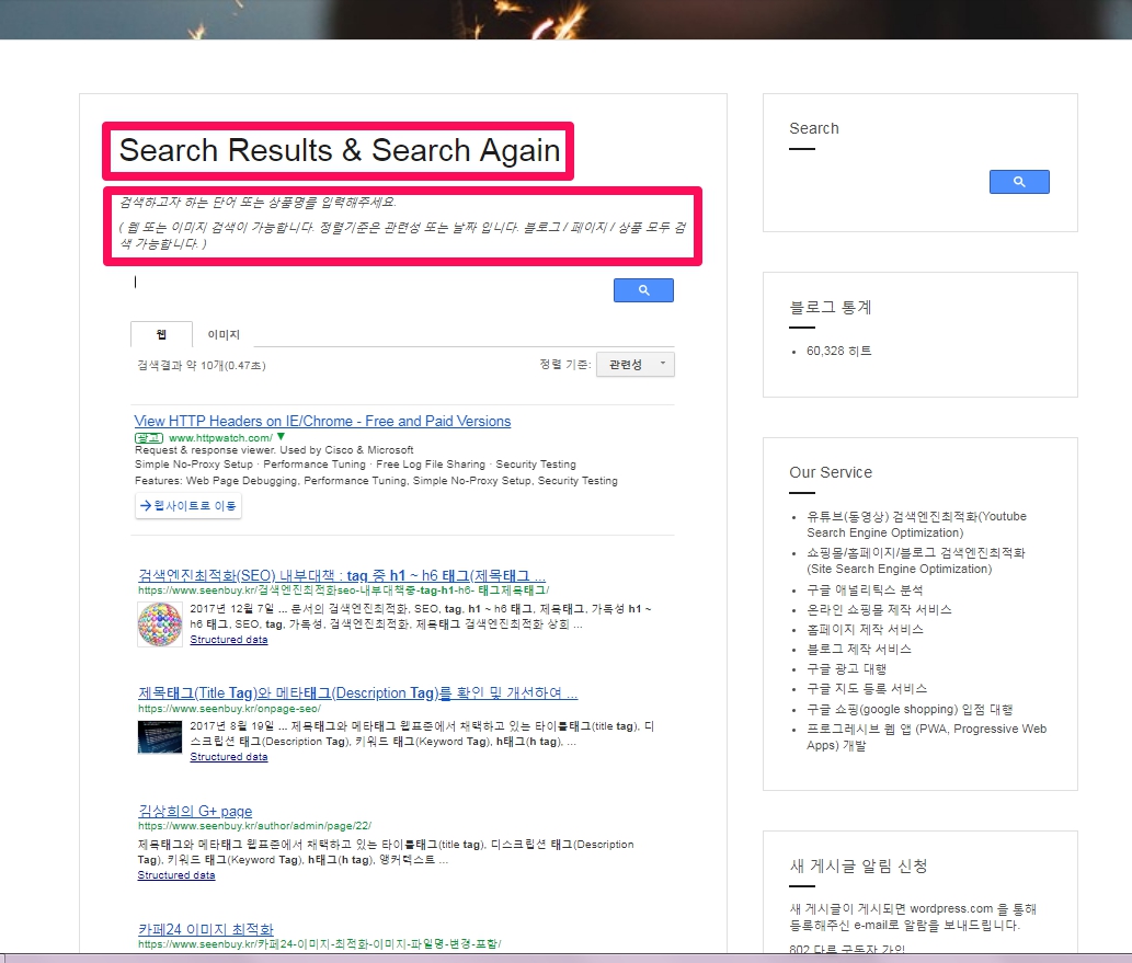 Header and Footer plugin이 자동생성한 search result page_3