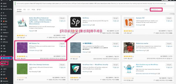 Installing and activating the WP Robots Txt plugin
