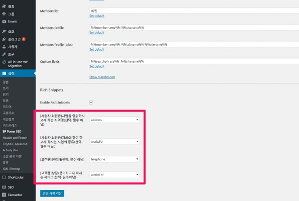 buddypresss Power SEO Rich Snippets_1