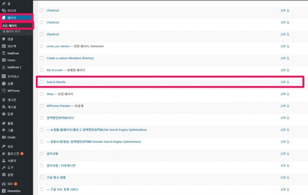 wp google search 플러그인_search results page