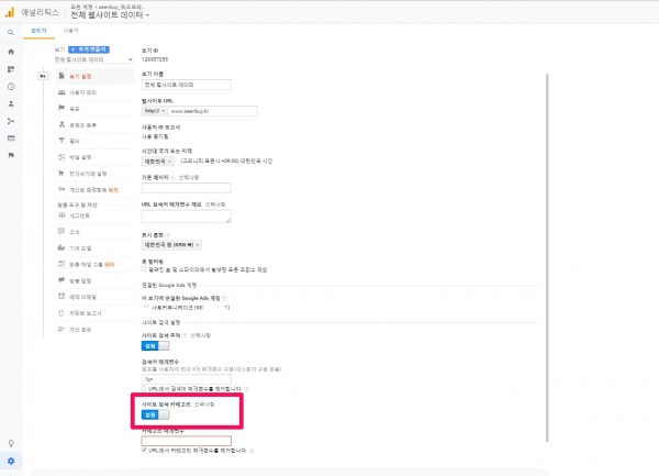 구글 애널리틱스 검색 카테고리