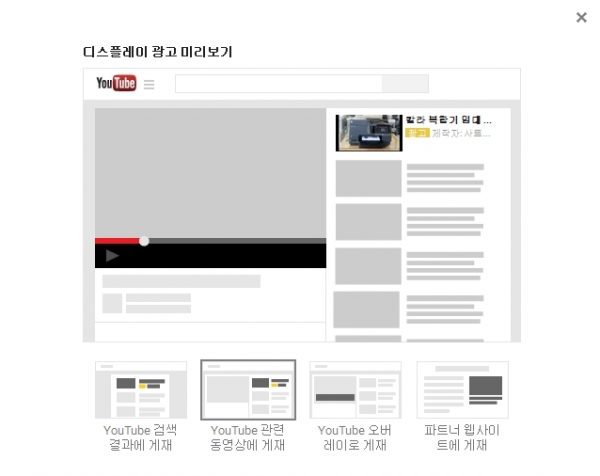 디스플레이광고_2