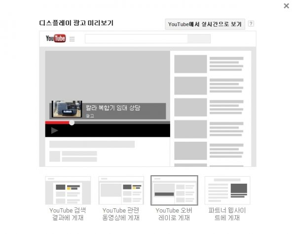 디스플레이광고_3