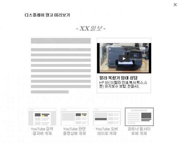 디스플레이광고_4