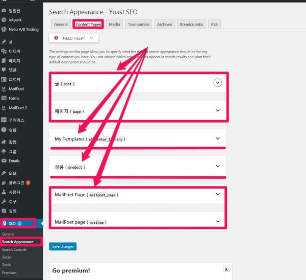 버디프레스SEO문제점