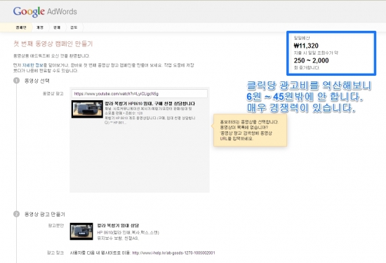 유튜브 동영상 광고_1