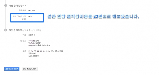 유튜브 동영상 광고_2