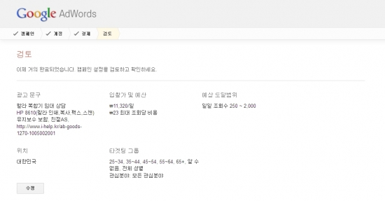 유튜브 동영상 광고_4