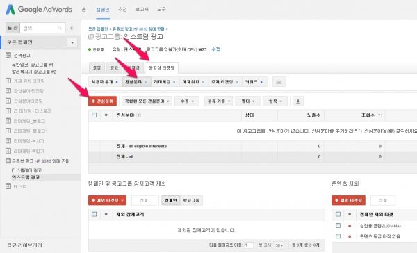 유튜브 동영상 광고_7_승인된 동영상을 타켓팅하는 방법