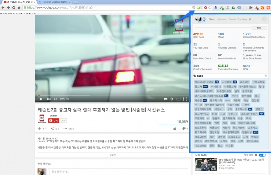 유튜브 분석 도구 Vidyard VidIQ 1