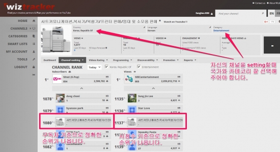 유튜브채널 분석통계 도구 Wiztracker-4