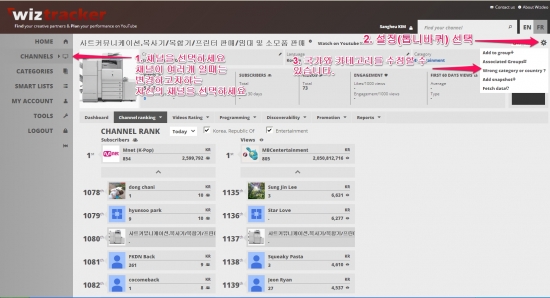 유튜브채널 분석통계 도구 Wiztracker-5