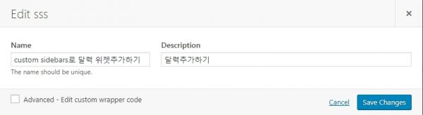 Custom Sidebars_name과 descritions