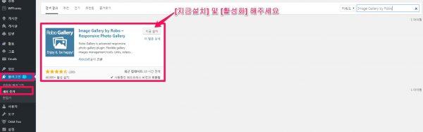 Image Gallery by Robo_설치 및 활성화