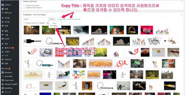 Imageinject plugin_사용법