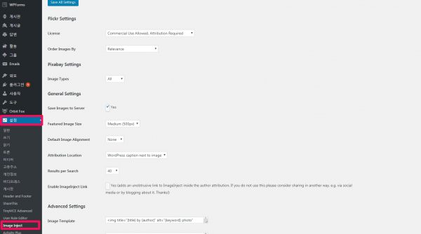 Imageinject plugin_설정