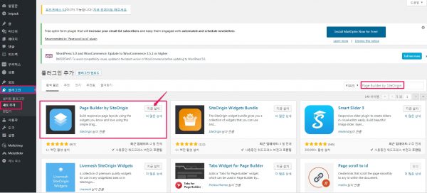 Page Builder by SiteOrigin