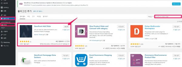 Storefront Add Slider