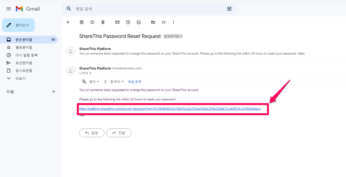 sharethis-rest password-2