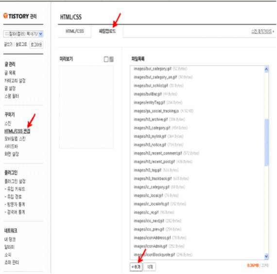 구글 애널리틱스_소셜플러그인 설치하기_검색엔진최적화 tool_소셜플러그인_plugin_google analitics_3