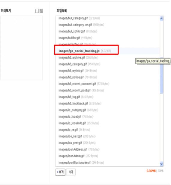 구글 애널리틱스_소셜플러그인 설치하기_검색엔진최적화 tool_소셜플러그인_plugin_google analitics_4