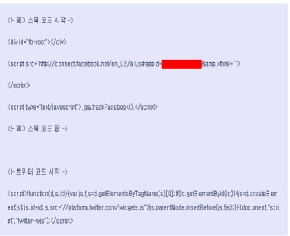 구글 애널리틱스_소셜플러그인 설치하기_검색엔진최적화 tool_소셜플러그인_plugin_google analitics_6