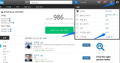 당신을 링크드인 프로로 만들어주는 22가지 조언 기술들_1