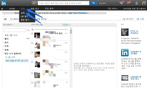 당신을 링크드인 프로로 만들어주는 22가지 조언 기술들_3