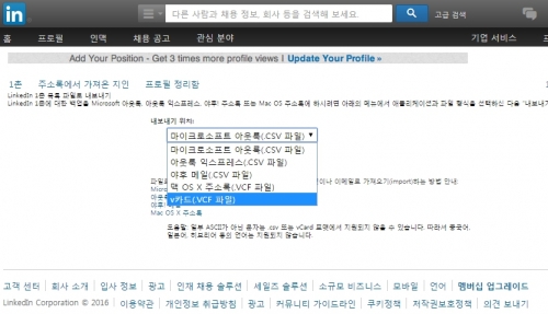 당신을 링크드인 프로로 만들어주는 22가지 조언_기술들 3_3