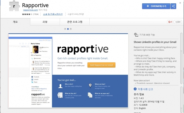 당신을 링크드인 프로로 만들어주는 22가지 조언_기술들 3_9