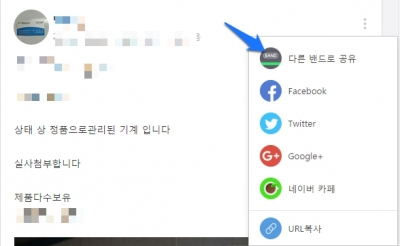 밴드 공유하기_2