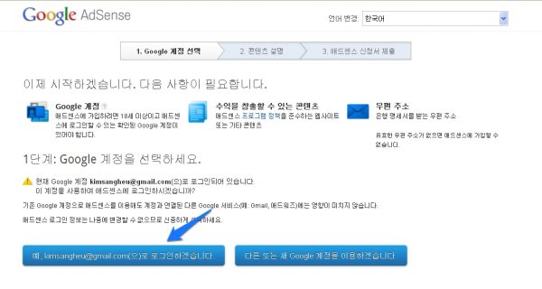 티스토리에 구글 애드센스(광고) 넣기_1