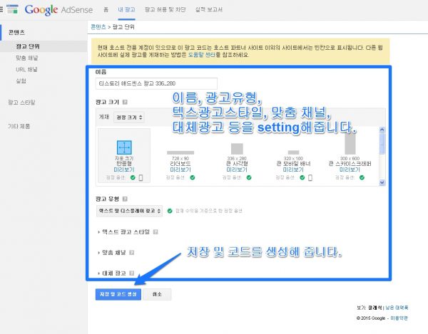 티스토리에 구글 애드센스(광고) 넣기_12