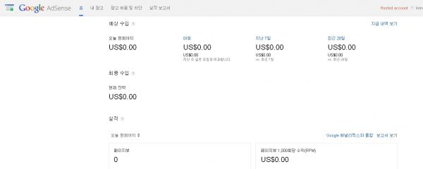 티스토리에 구글 애드센스(광고) 넣기_3