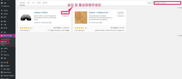 Collapse-O-Matic plugin