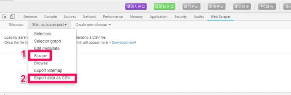 Open Web Scraper-10-scraper-export cvs