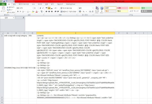 Open Web Scraper-11-csv 화면 캡처
