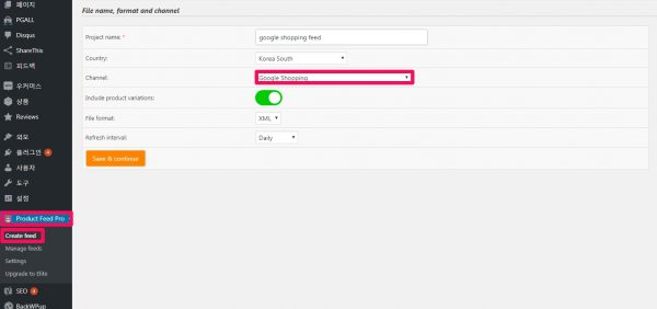 Product Feed PRO for WooCommerce 플러그인-사용법-1