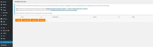 Product Feed PRO for WooCommerce 플러그인-사용법-4-Feed filters and rules