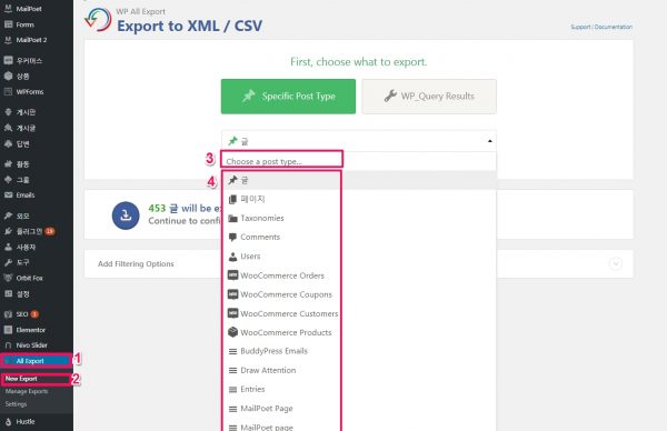 Export WordPress data to XML CSV-1-사용법
