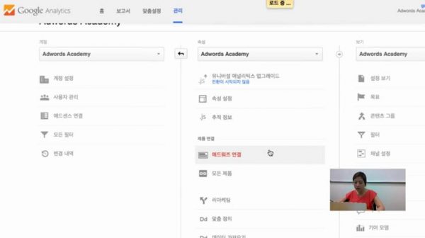 Google 애널리틱스로 광고성과 분석하기_구글 애널리특스 목표 설정 포함 9