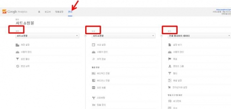 Google 애널리틱스 시작하기_추적 코드 넣기 포함_11