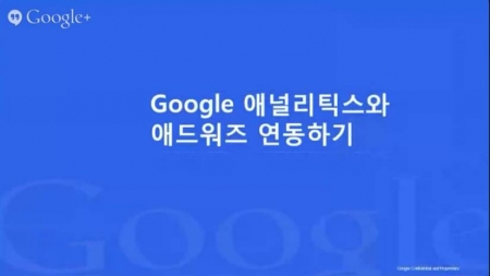 Google 애널리틱스 시작하기_추적 코드 넣기 포함_18