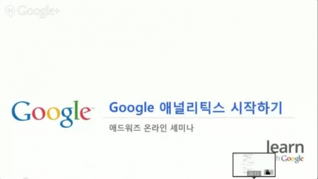 Google 애널리틱스 시작하기_추적 코드 넣기 포함_2
