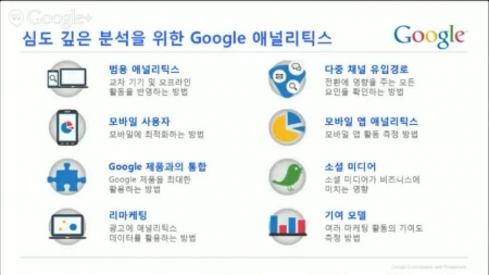 Google 애널리틱스 시작하기_추적 코드 넣기 포함_7