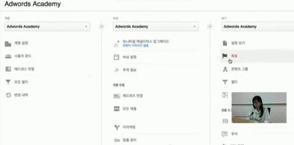 구글 애널리틱스 리포트 이해하기_18_전환 보고서 이해하기