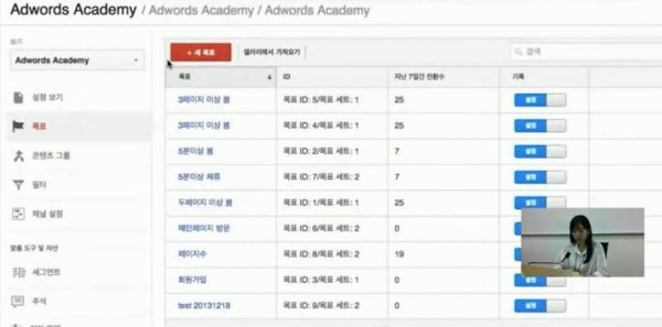구글 애널리틱스 리포트 이해하기_19_전환 보고서 이해하기