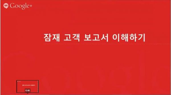 구글 애널리틱스 리포트 이해하기_3_잠재고객 보고서 이해하기